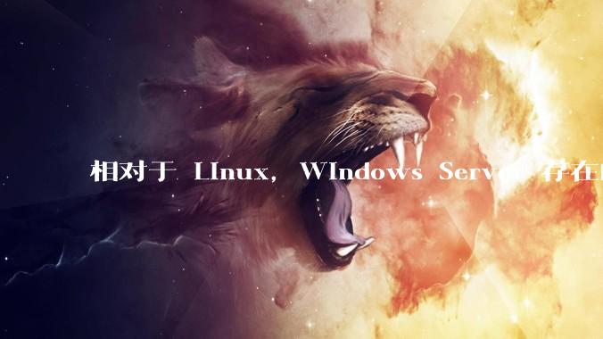 相对于 Linux,Windows Server 存在的意义是什么?