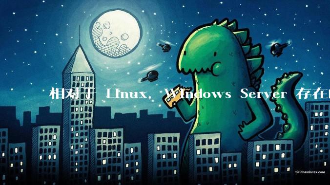 相对于 Linux,Windows Server 存在的意义是什么?
