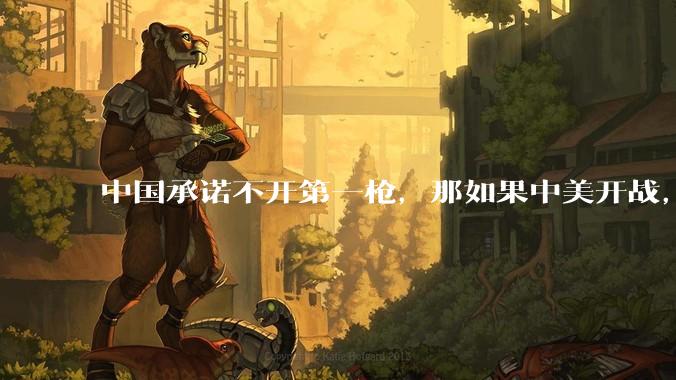 中国承诺不开第一枪,那如果中美开战,美国直接摧毁北斗卫星,中国该如何反败为胜?