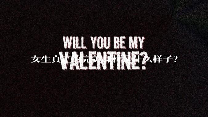 女生真正的完美身材是什么样子?