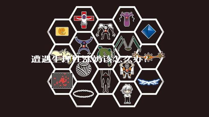 遭遇生理性涨奶该怎么办?