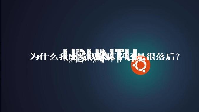 为什么我感觉现代医学还是很落后?