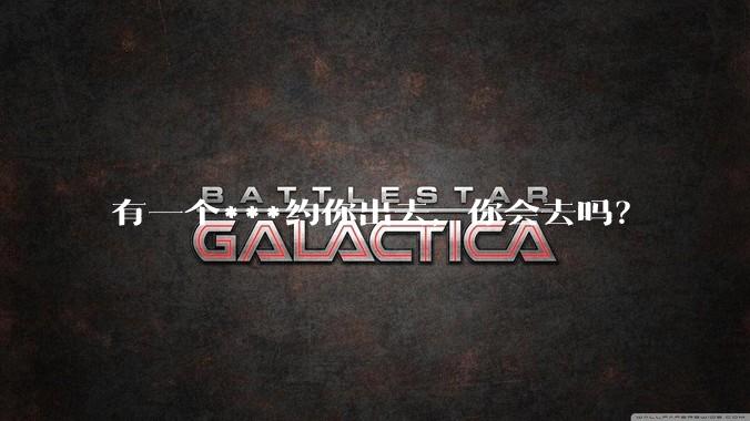 有一个***约你出去,你会去吗?