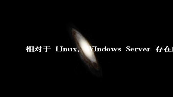 相对于 Linux,Windows Server 存在的意义是什么?