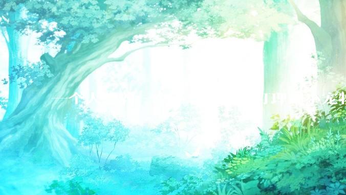 一个人想养一个不怎么需要打理的小宠物，有什么推荐的？